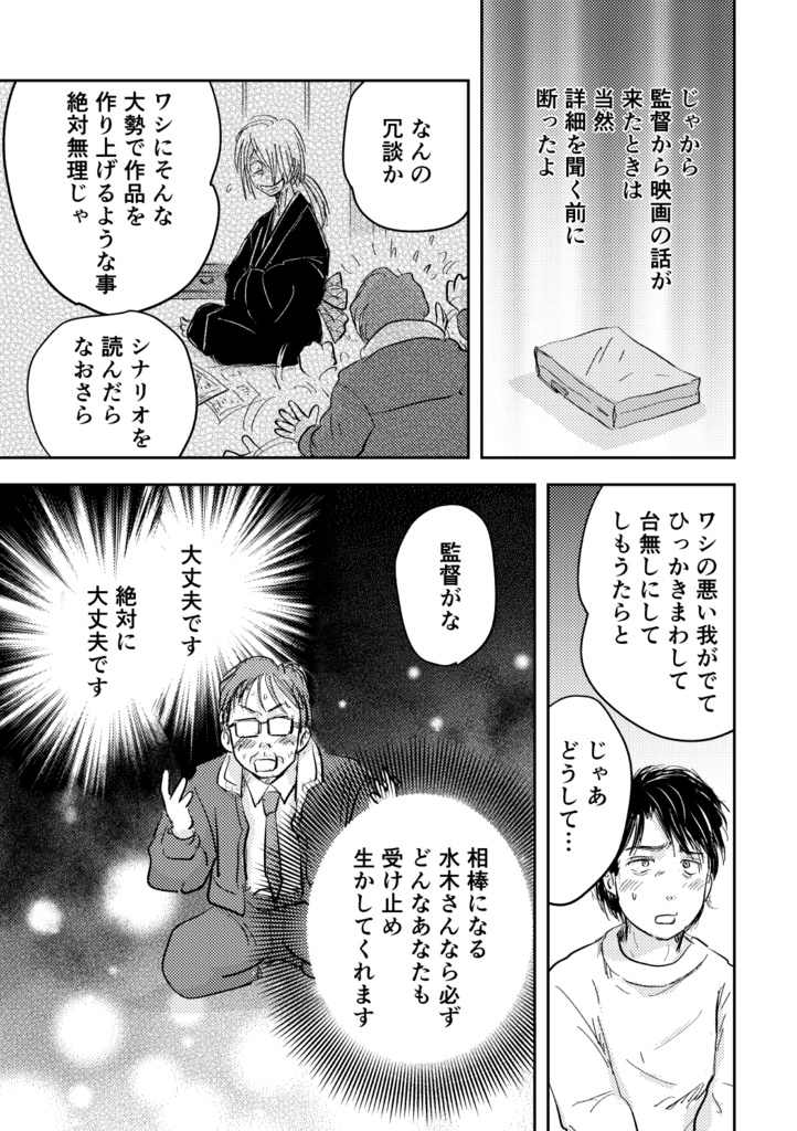 芽吹けや恋 舞えよ花