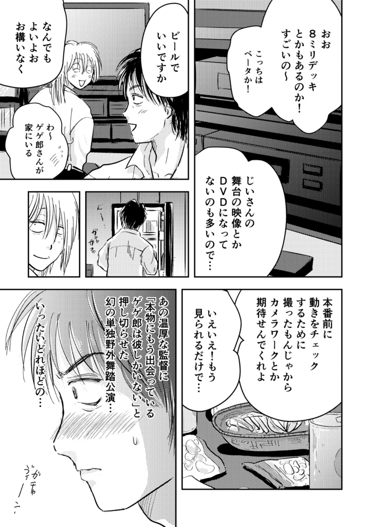 芽吹けや恋 舞えよ花