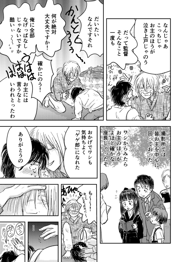 芽吹けや恋 舞えよ花