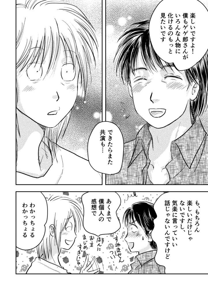 芽吹けや恋 舞えよ花