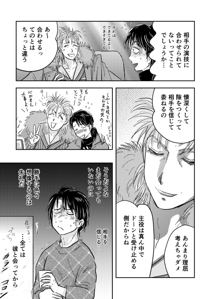 芽吹けや恋 舞えよ花