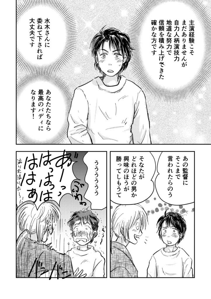 芽吹けや恋 舞えよ花