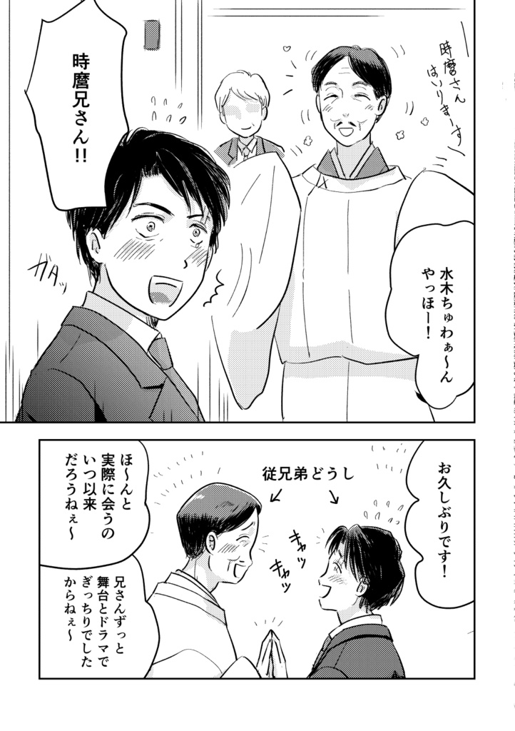 芽吹けや恋 舞えよ花