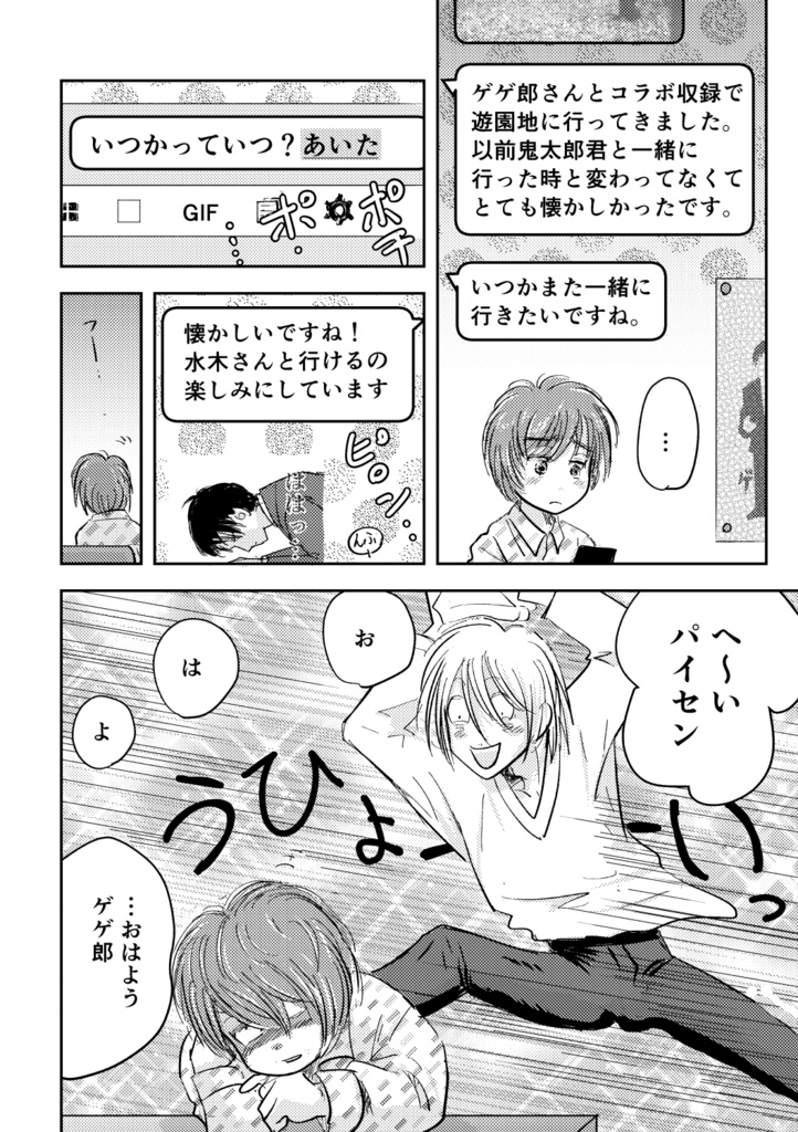 芽吹けや恋 舞えよ花