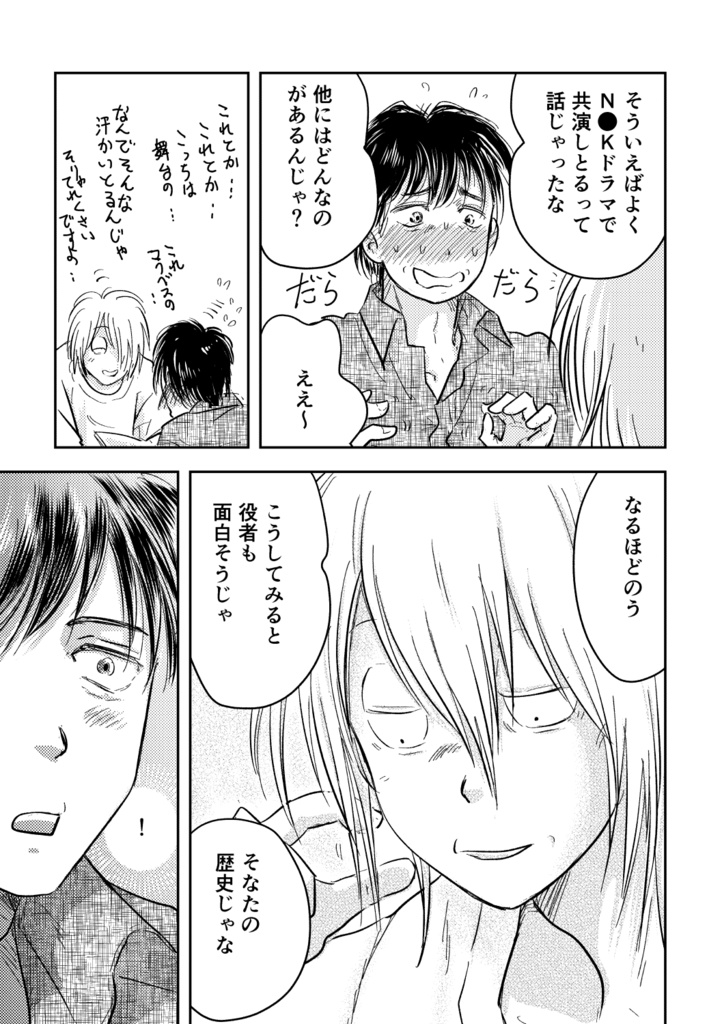 芽吹けや恋 舞えよ花