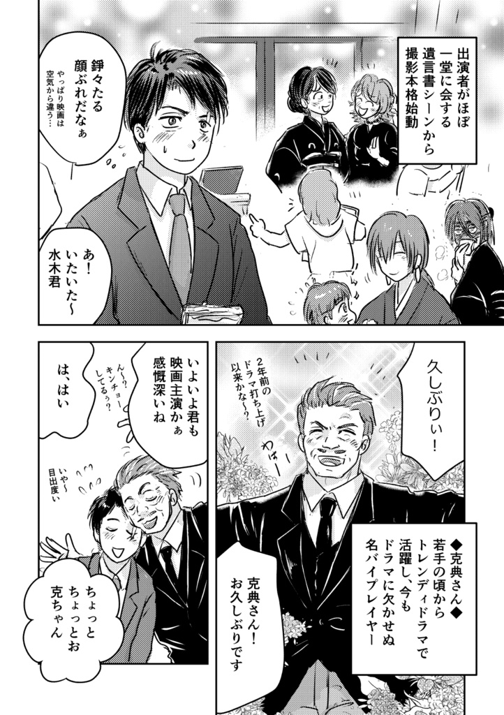 ゲ謎絶賛撮影中!!