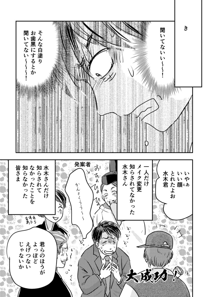 ゲ謎絶賛撮影中!!