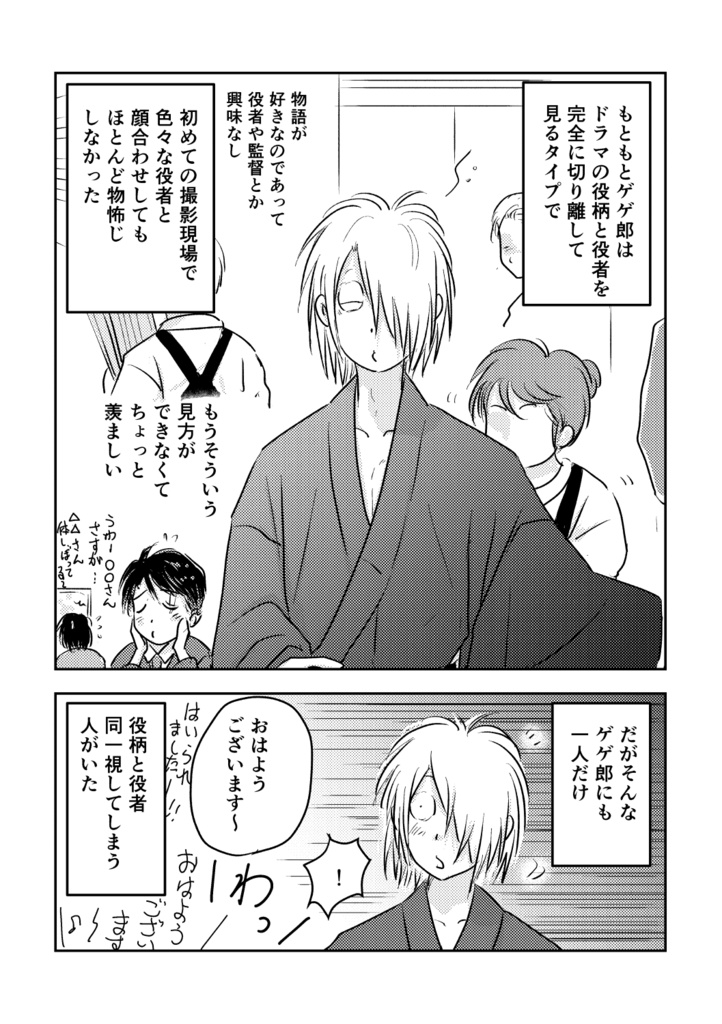 ゲ謎絶賛撮影中!!