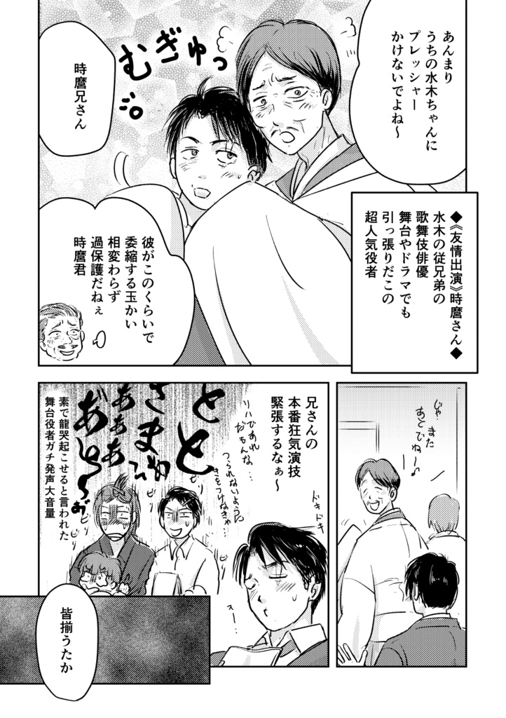 ゲ謎絶賛撮影中!!