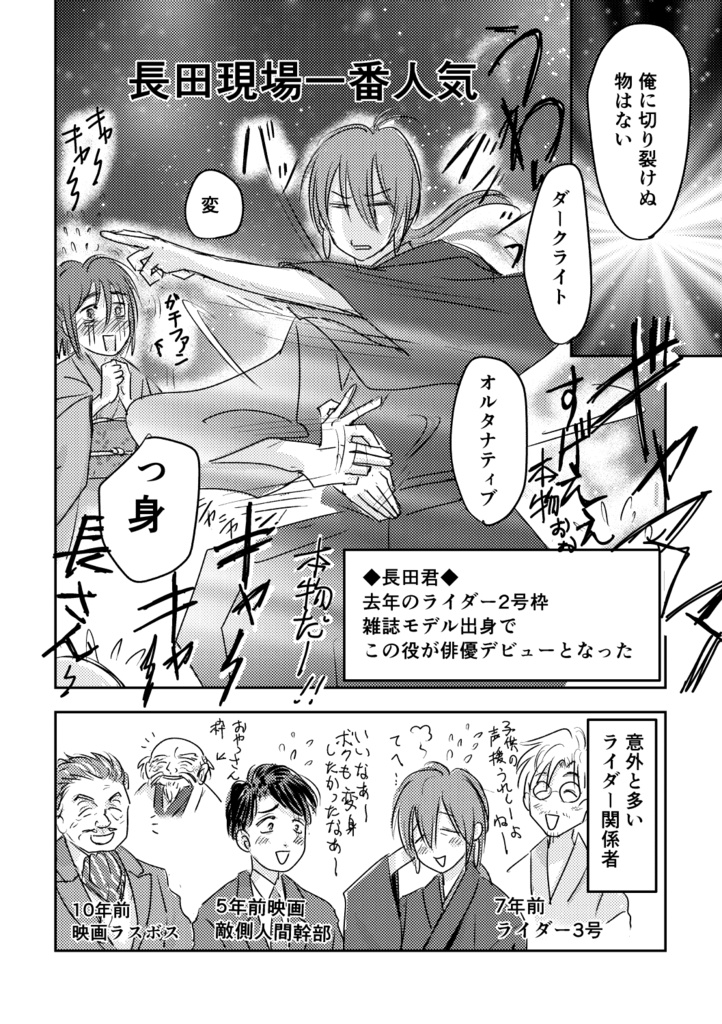 ゲ謎絶賛撮影中!!