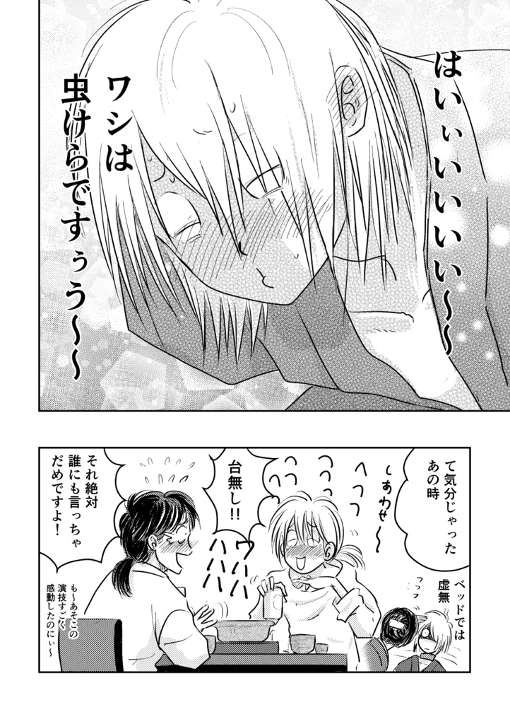 ゲ謎絶賛撮影中!!