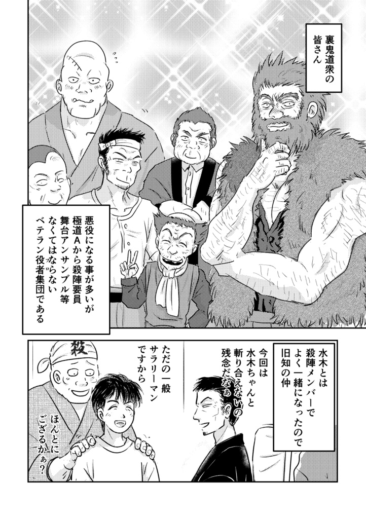 ゲ謎絶賛撮影中!!