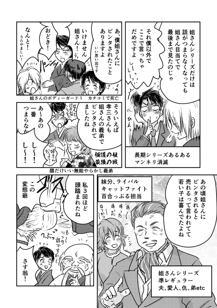 ゲ謎絶賛撮影中!!