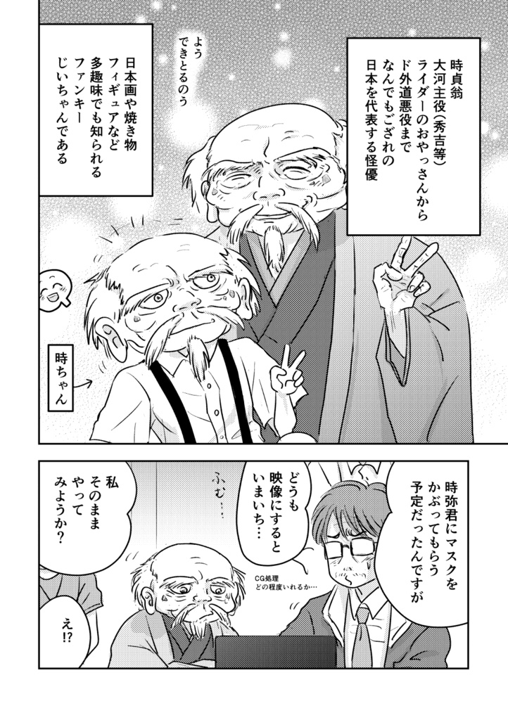 ゲ謎絶賛撮影中!!