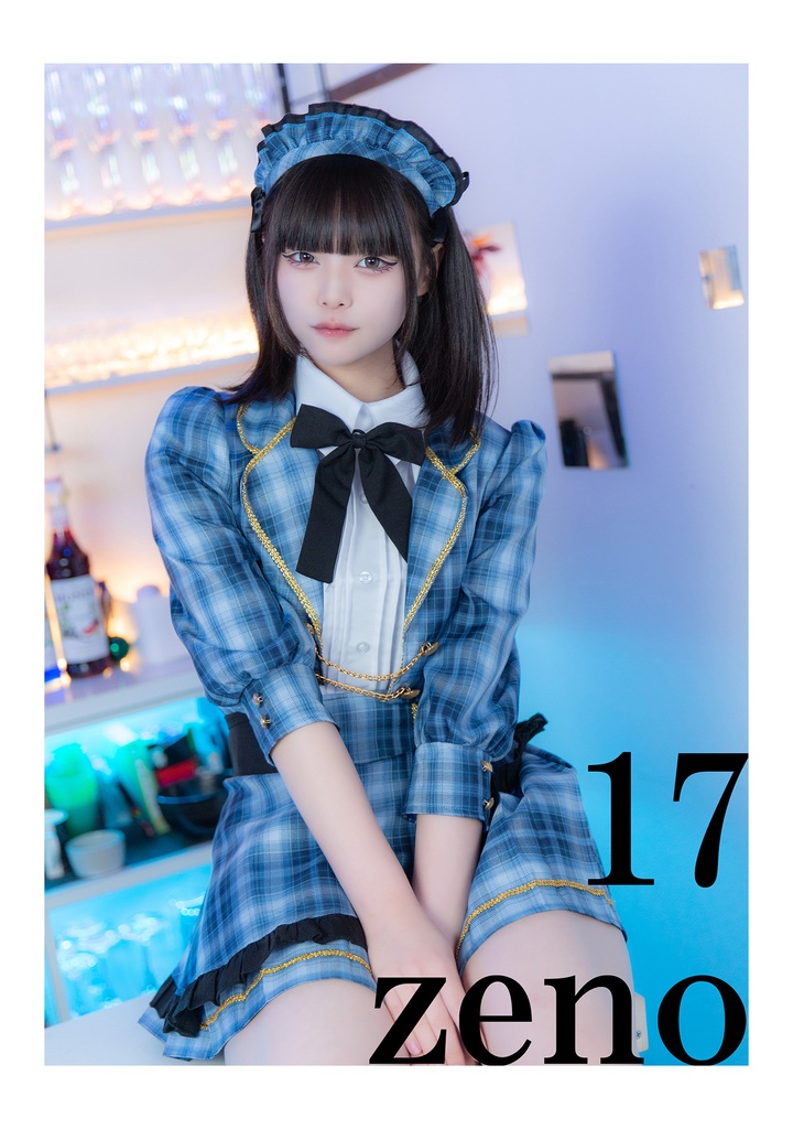 １７　ＺＥＮＯ