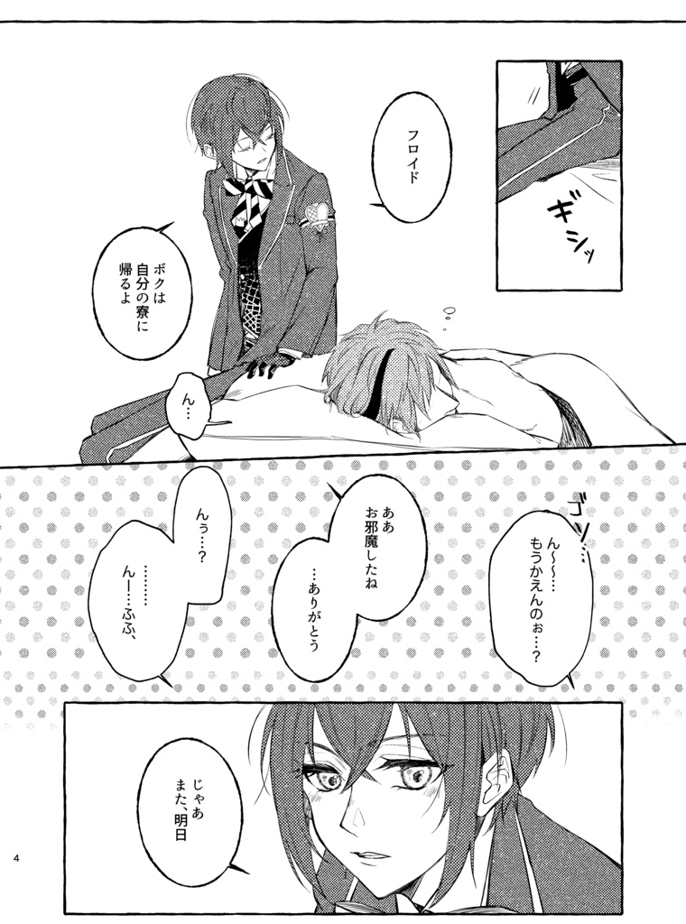 はじめてのあとは(再販版)