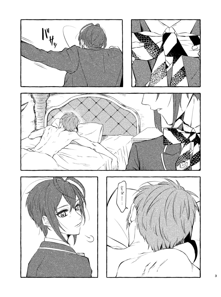 はじめてのあとは(再販版)