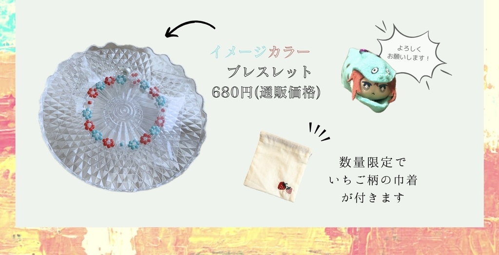 🦈🌹イメージカラーアクセサリー