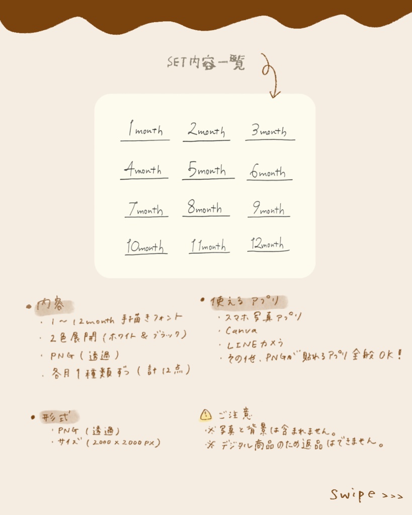 手描き月齢フォント(1〜12month/white&black/PNG)|Monthly Baby Font Set