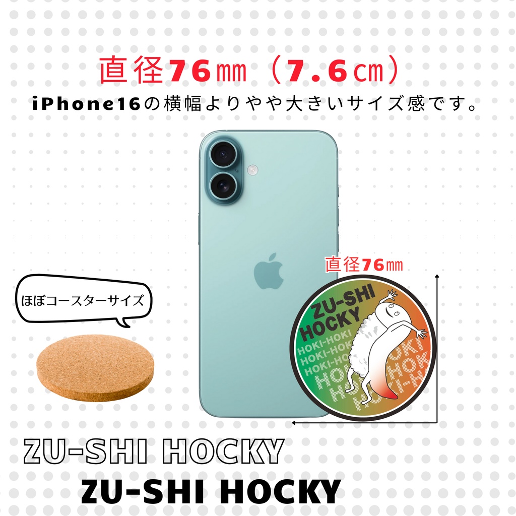 北斗市公式キャラ】ずーしーほっきー 76mm BIG缶バッジ|全21種|ご当地グッズ