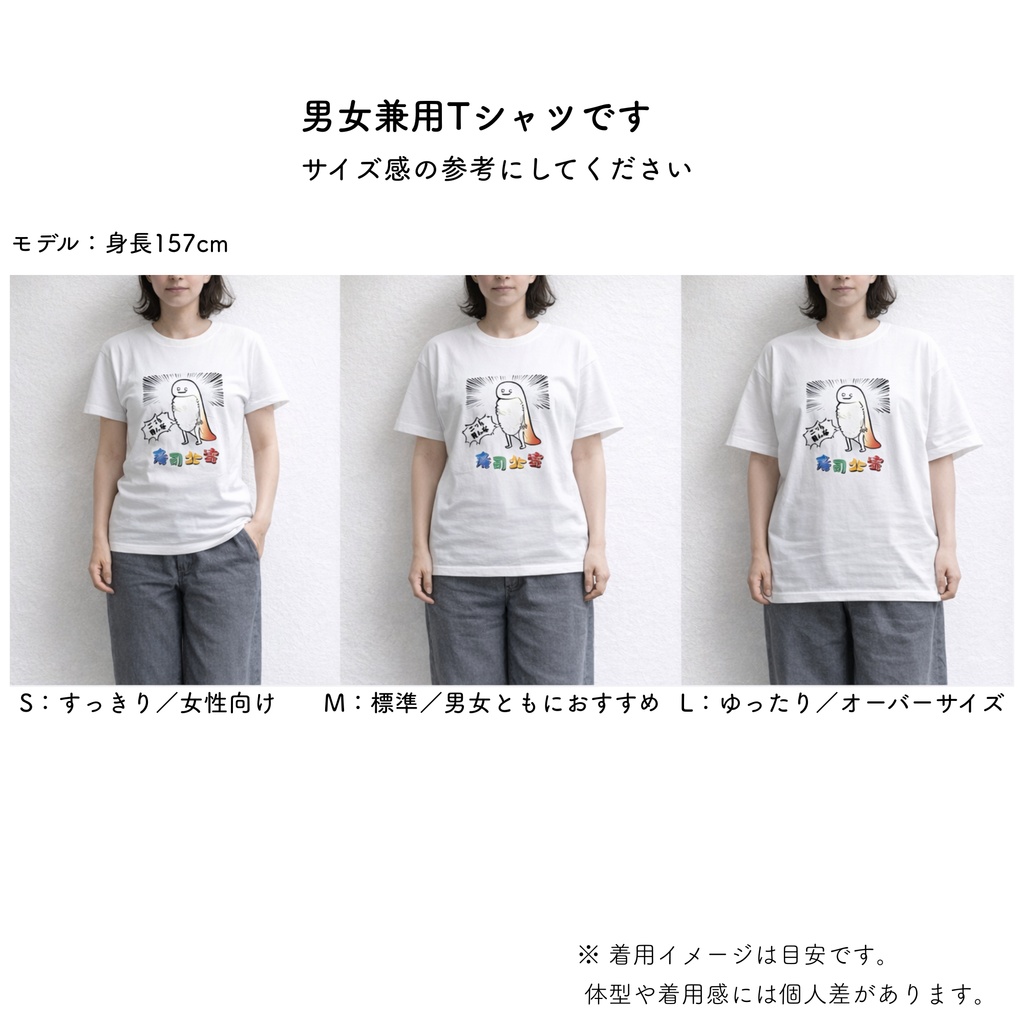 ずーしーほっきー プリントTシャツ(1注文につき1枚まで)
