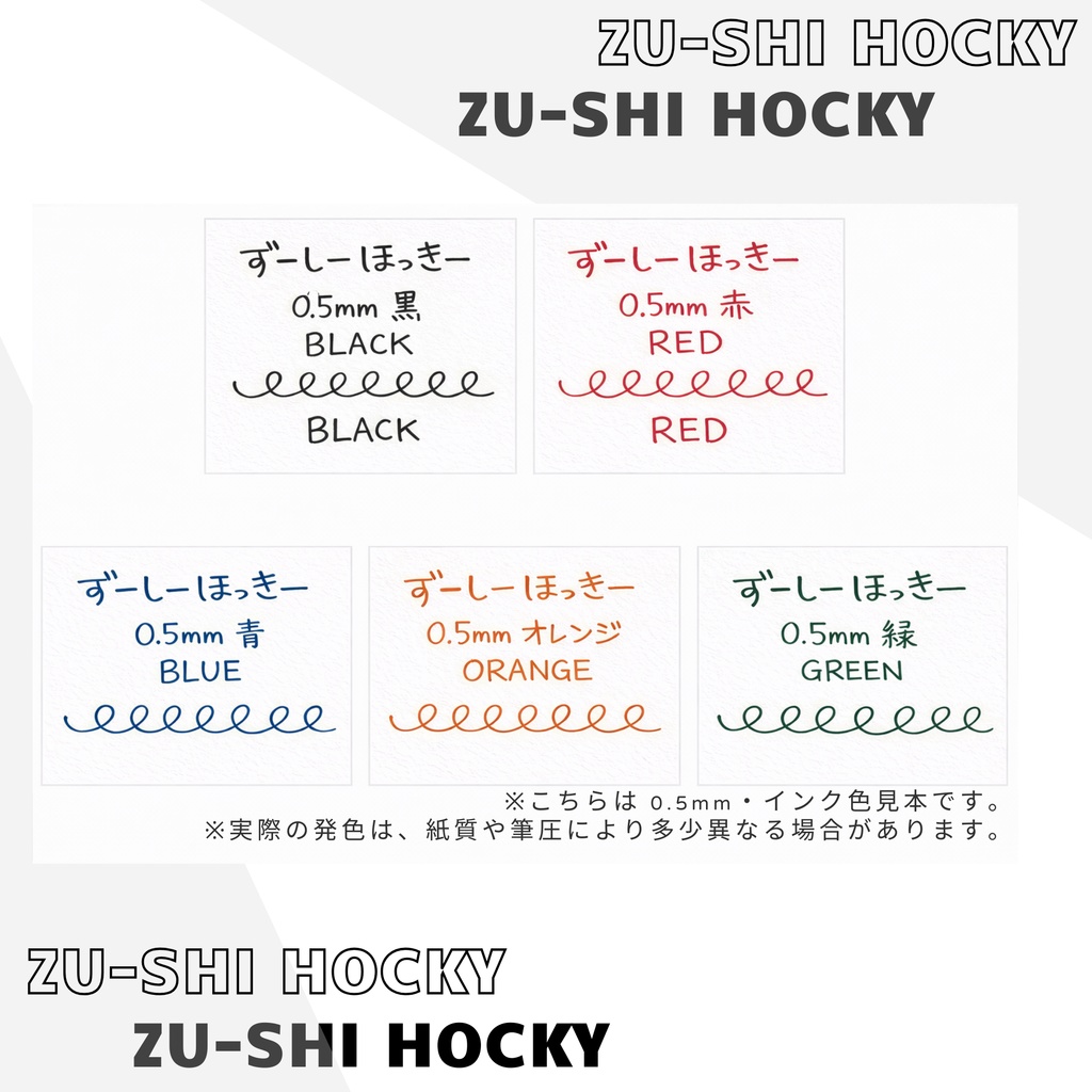 ずーしーほっきーボールペン(クリップマーク付き)