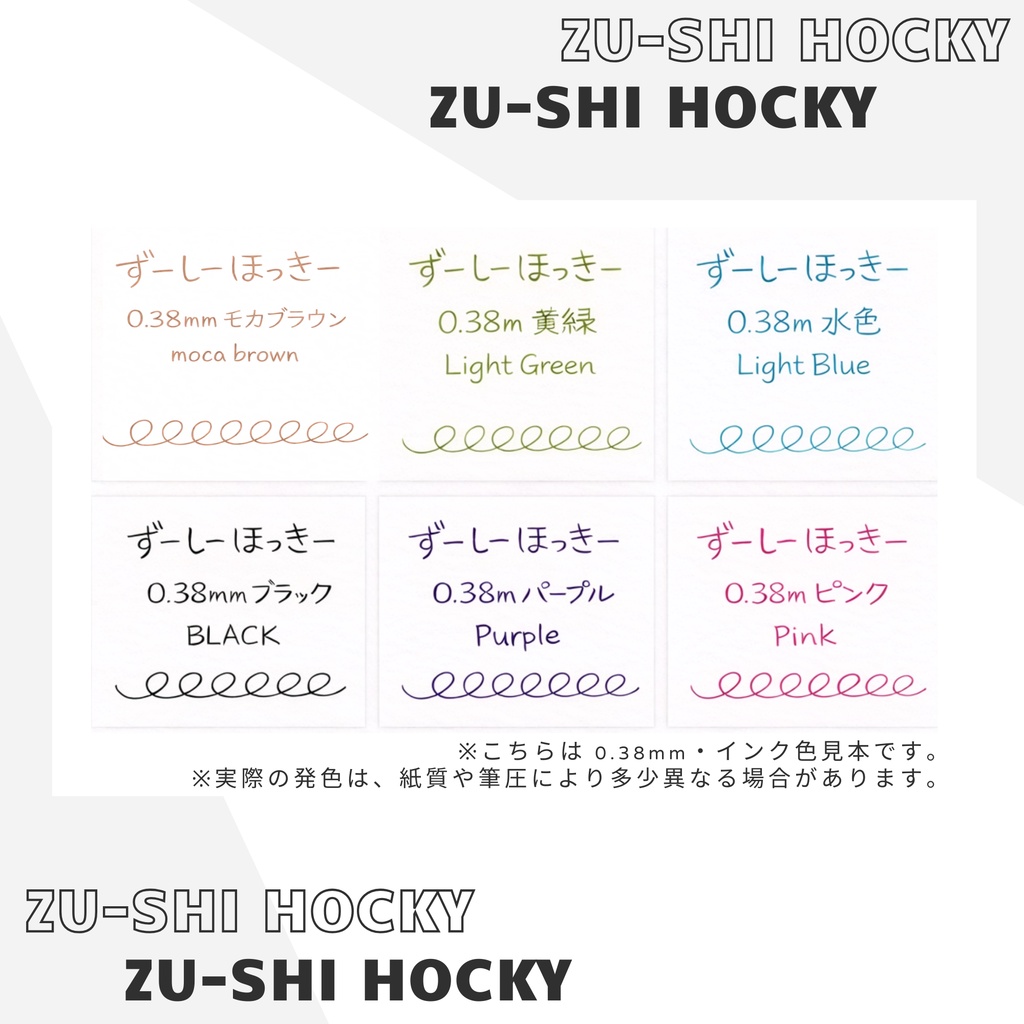 ずーしーほっきーボールペン(チャームつき)