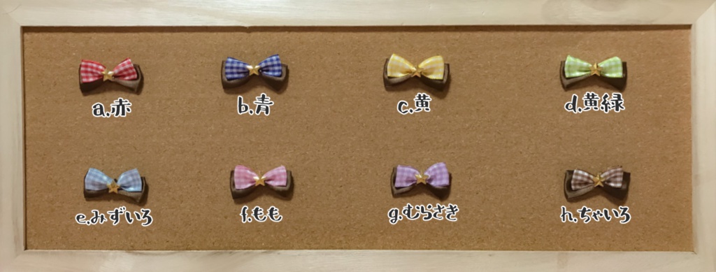 おまんじゅう用着ぐるみ:Chocolat Bear/8種