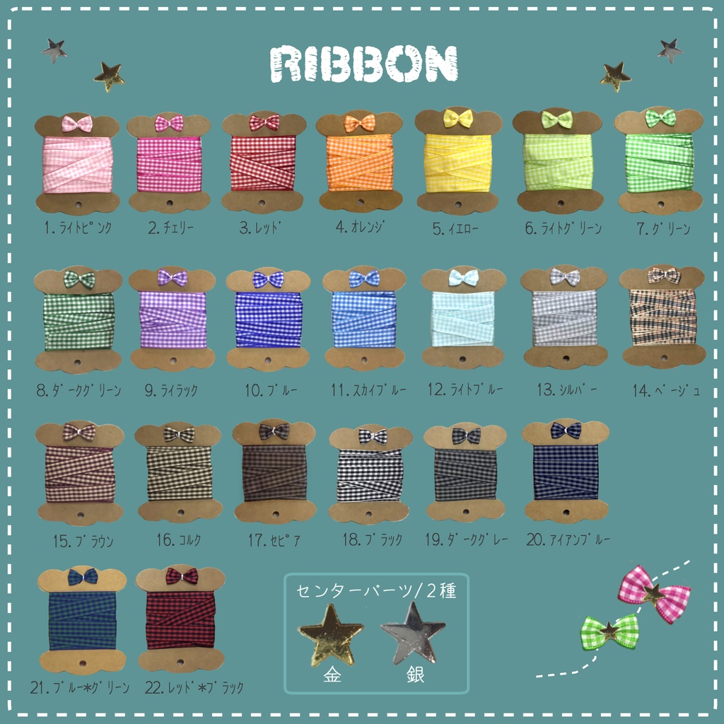 モールくま:通常サイズ