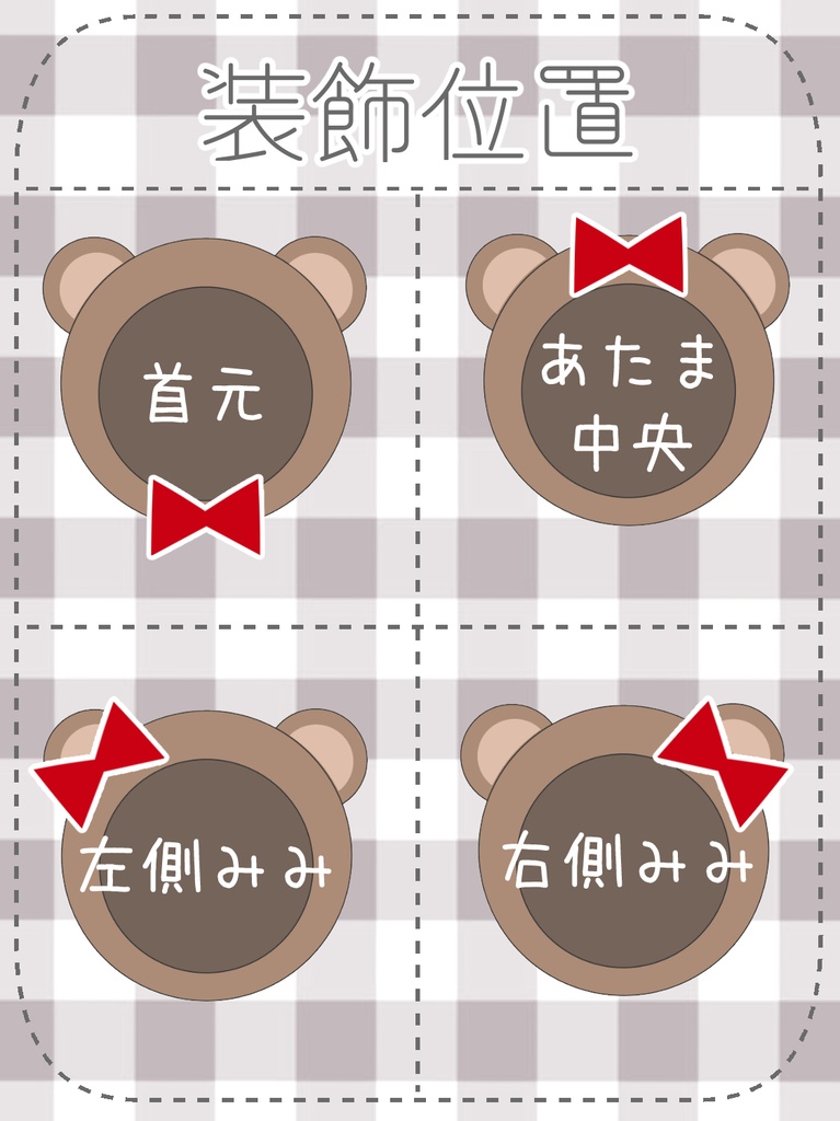 モールくま:通常サイズ