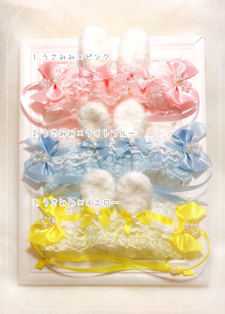 うさみみハーフボンネット/3種