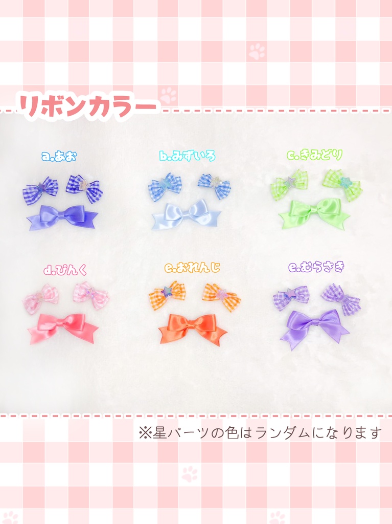 なきむしくまちゃん/6種