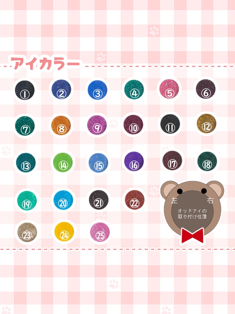 なきむしくまちゃん/6種