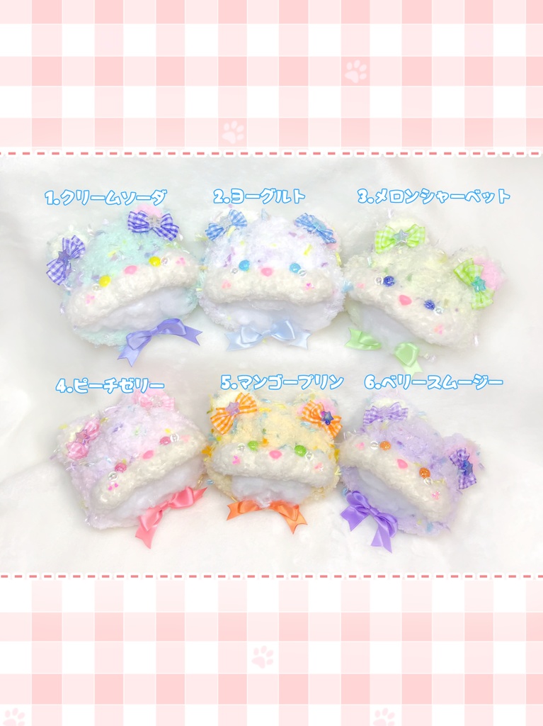 なきむしくまちゃん/6種