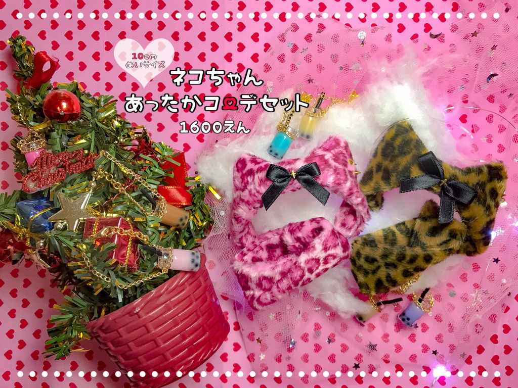 10cmぬい用:ネコちゃんあったかコーデセット