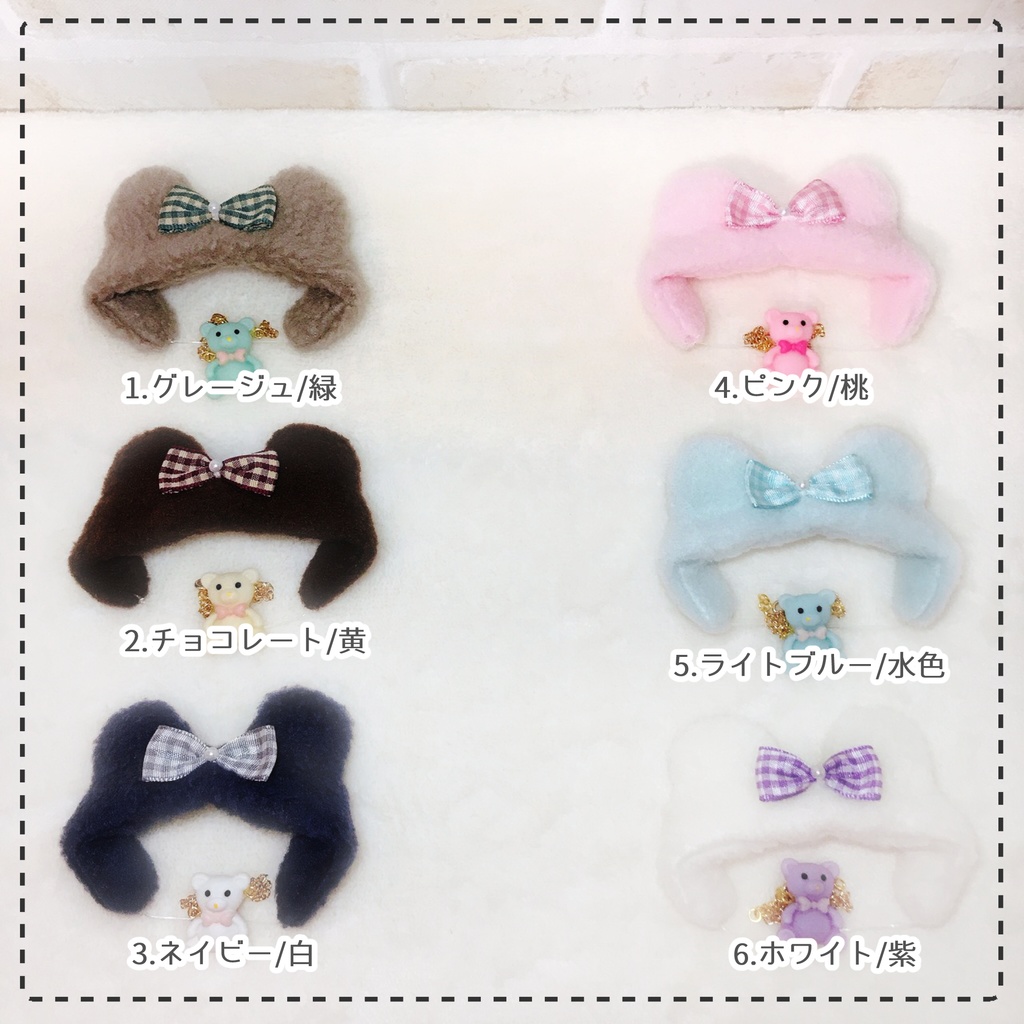 10cmぬい用:くまさんコーデセット《チェーン変更》