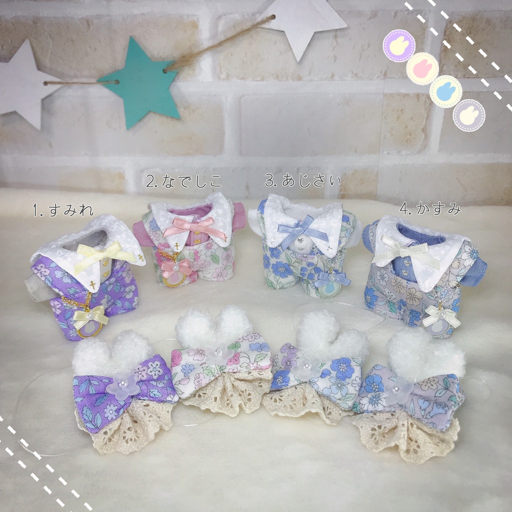 10cmぬい用:しろうさぎの花畑コーデセット
