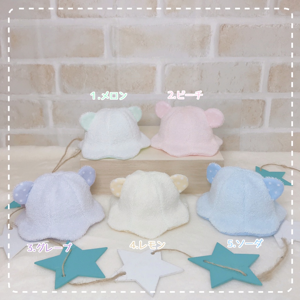 10cmぬい用:おさんぽくまちゃんハット/5種