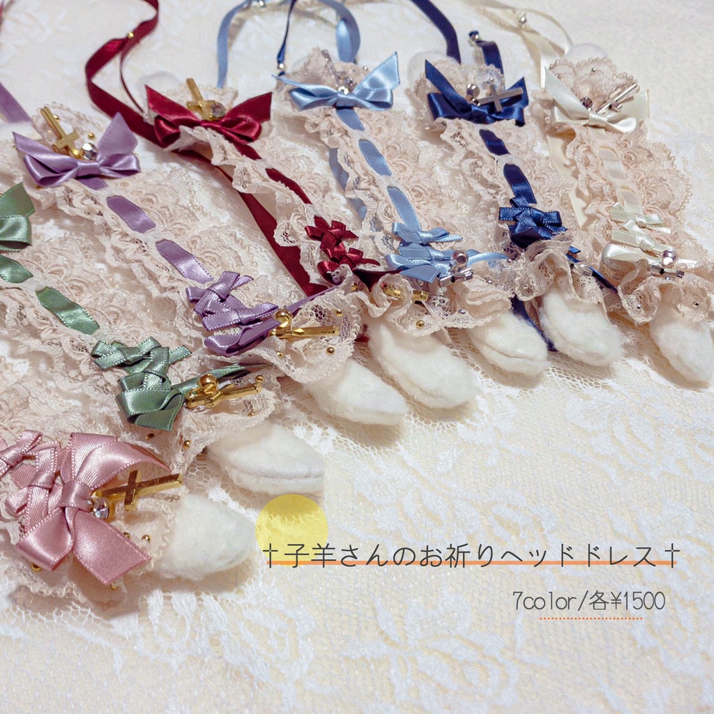 †子羊さんのお祈りヘッドドレス†/7color