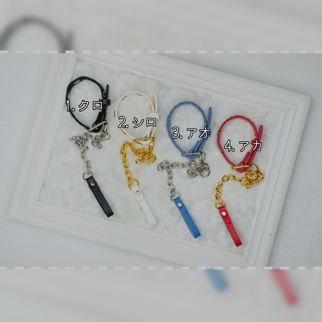 首輪&リード アクセサリーset /4color