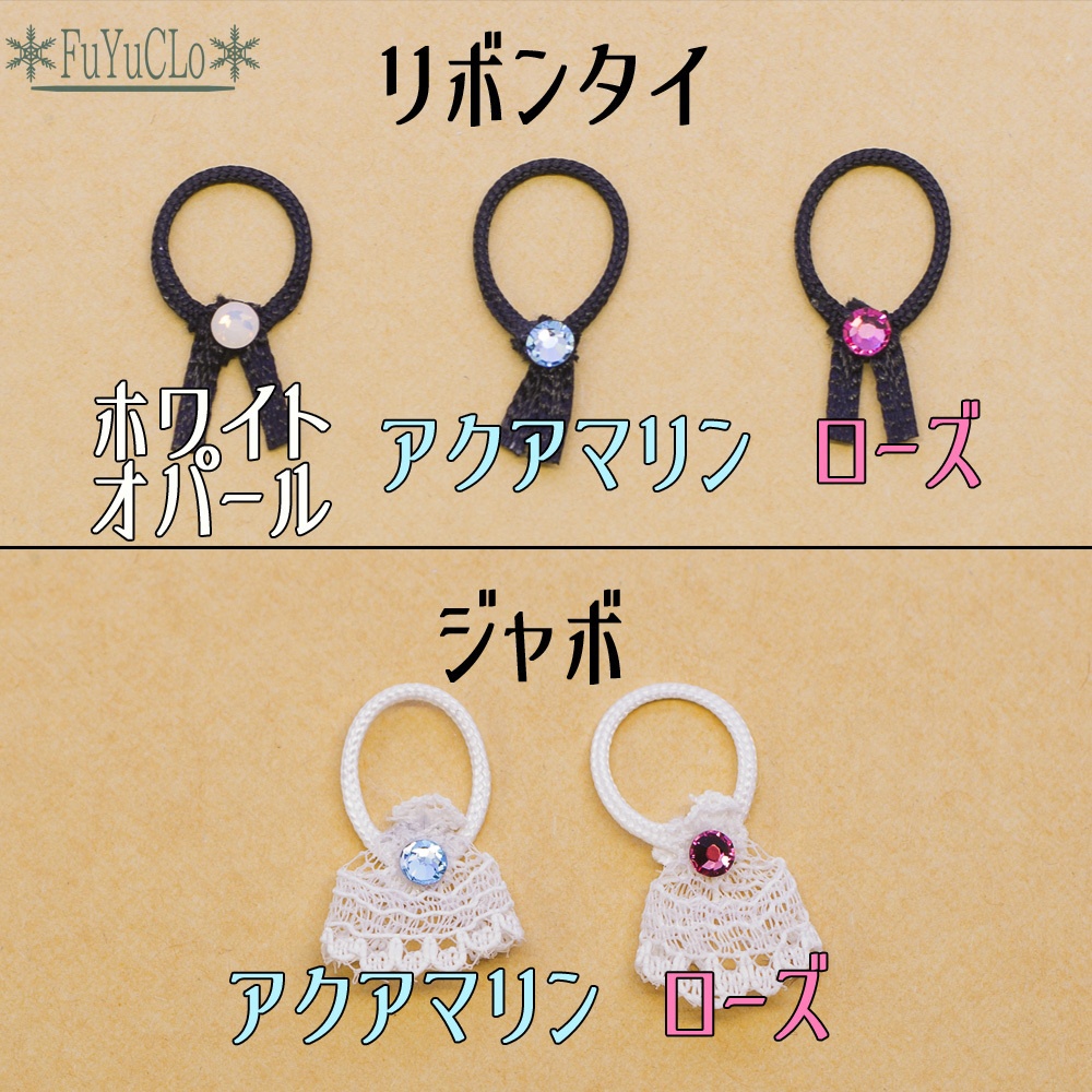 メガミデバイス弓兵用ブラウスとスカートのセット