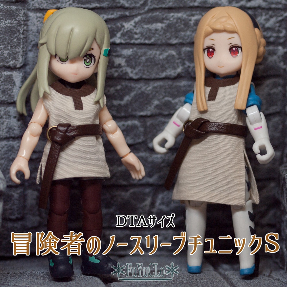 DTAサイズ 冒険者のノースリーブチュニックS