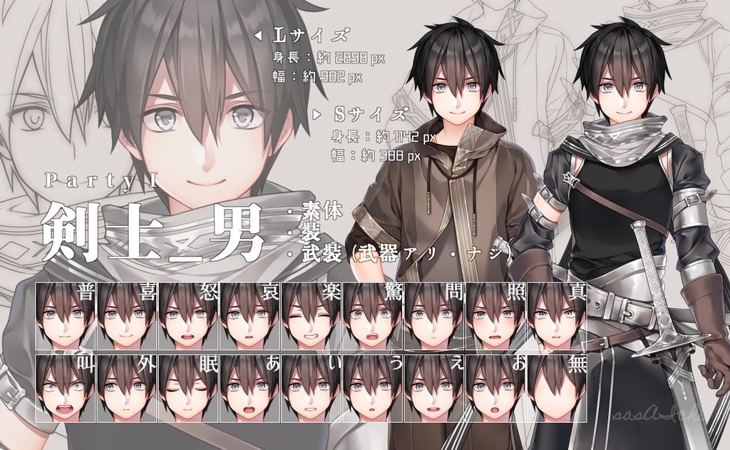 【立ち絵素材】Party_I「剣士・僧侶・魔法使い」