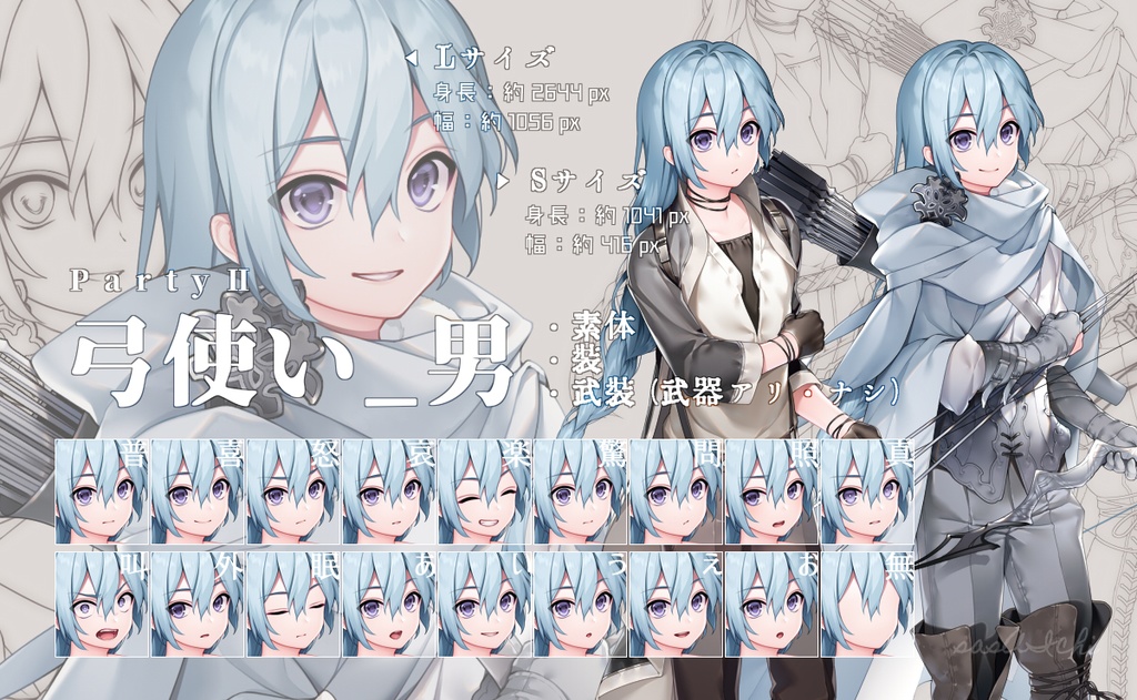 【立ち絵素材】Party_II「拳闘士・重戦士・弓使い」