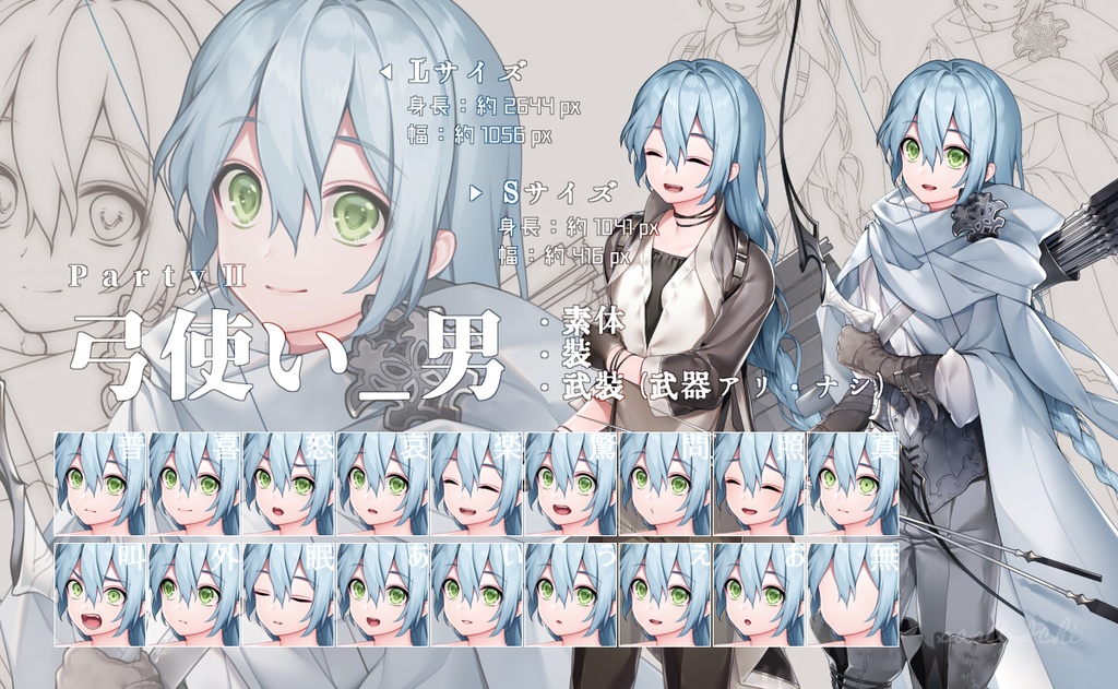 【立ち絵素材】Party_II「拳闘士・重戦士・弓使い」