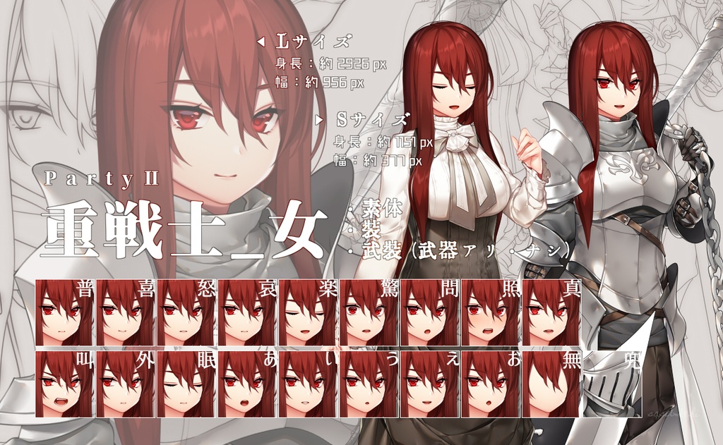 【立ち絵素材】Party_II「拳闘士・重戦士・弓使い」