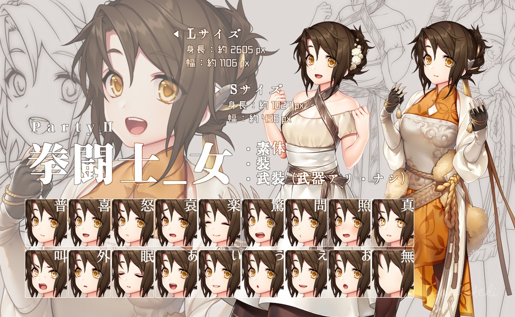 【立ち絵素材】Party_II「拳闘士・重戦士・弓使い」