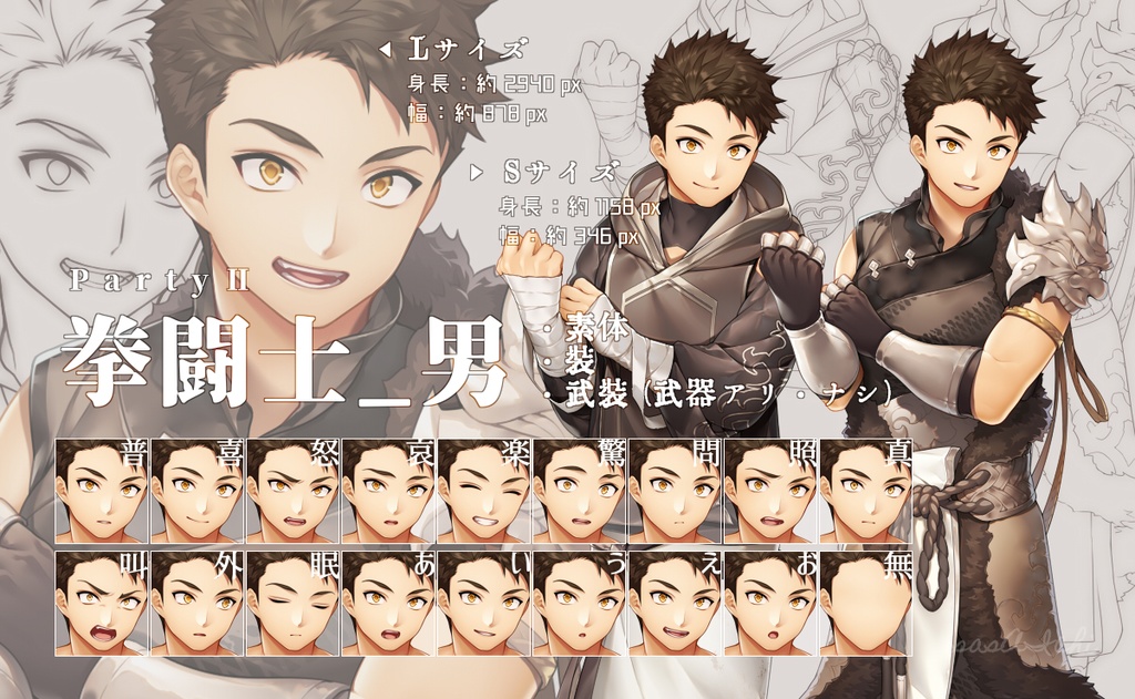 【立ち絵素材】Party_II「拳闘士・重戦士・弓使い」
