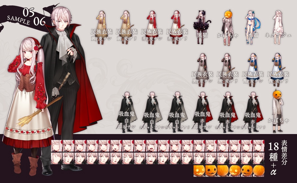 【立ち絵素材】Closet「衣装まとめ2020」