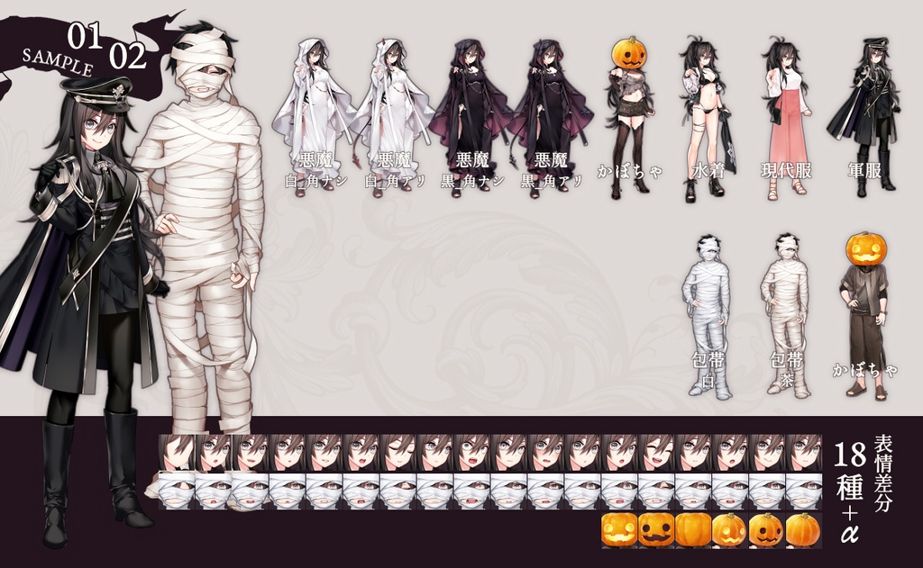 【立ち絵素材】Closet「衣装まとめ2020」